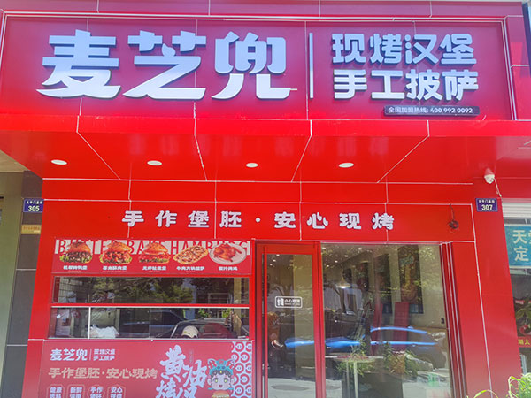 餐饮有限公司